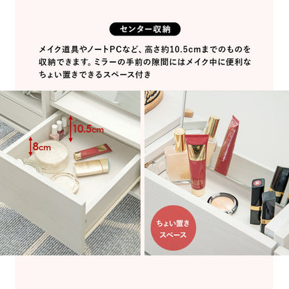 コスメテーブル 95×45×38cm 送料無料