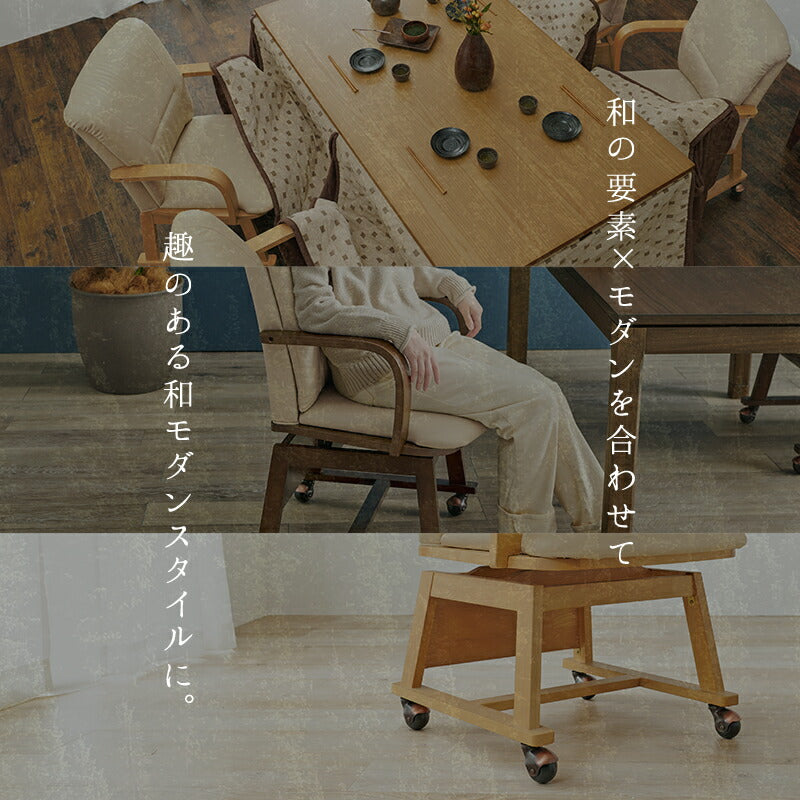 コタツチェア 55×62×85.5cm 送料無料