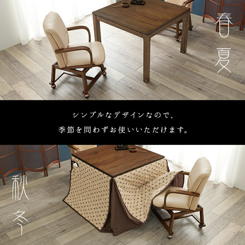 コタツチェア 55×62×85.5cm 送料無料