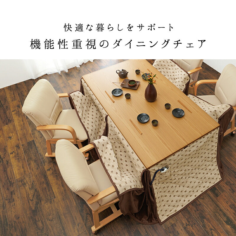 コタツチェア 55×62×85.5cm 送料無料