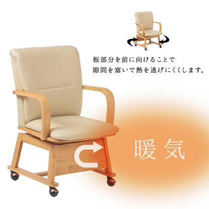 コタツチェア 55×62×85.5cm 送料無料