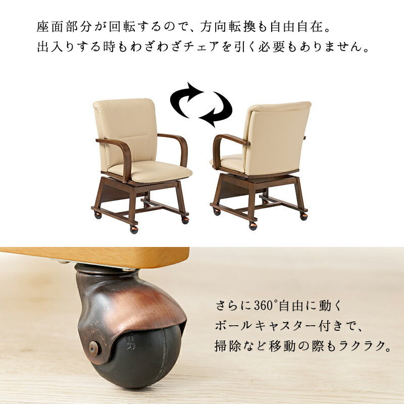 コタツチェア 55×62×85.5cm 送料無料