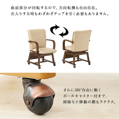 コタツチェア 55×62×85.5cm 送料無料
