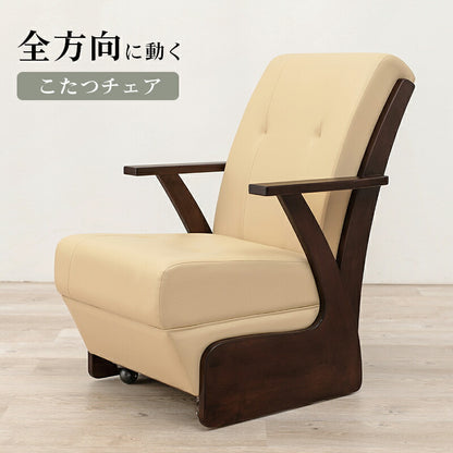 コタツチェア-KOC 60×89×88cm 送料無料