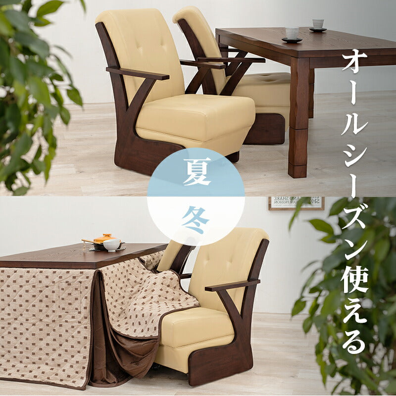 コタツチェア-KOC 60×89×88cm 送料無料