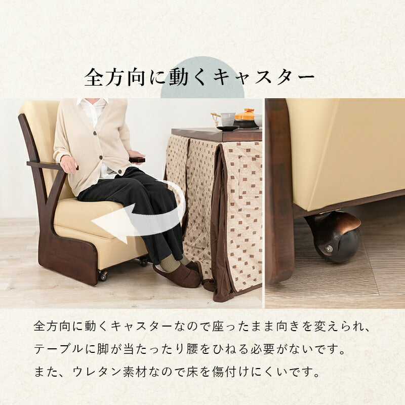 コタツチェア-KOC 60×89×88cm 送料無料
