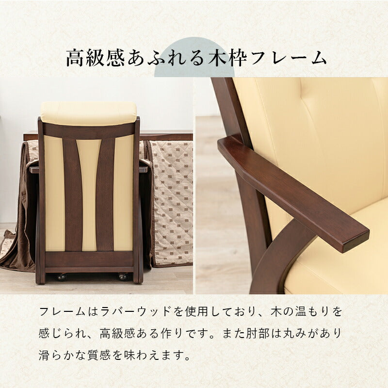 コタツチェア-KOC 60×89×88cm 送料無料