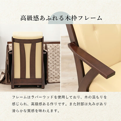 コタツチェア-KOC 60×89×88cm 送料無料
