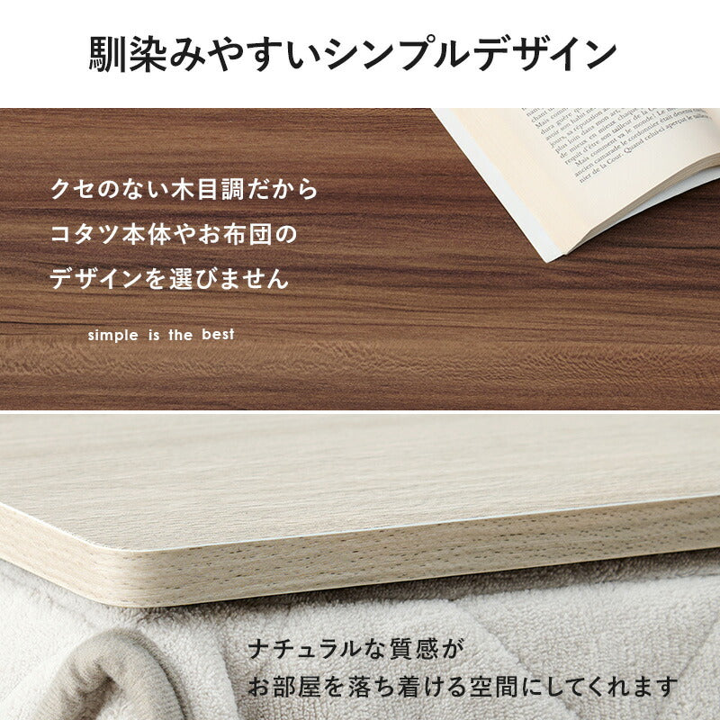 コタツ天板 正方形 80×80cm 送料無料