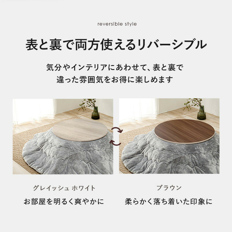 コタツ天板 丸型 直径80×80cm 送料無料