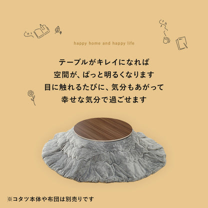 コタツ天板 丸型 直径80×80cm 送料無料