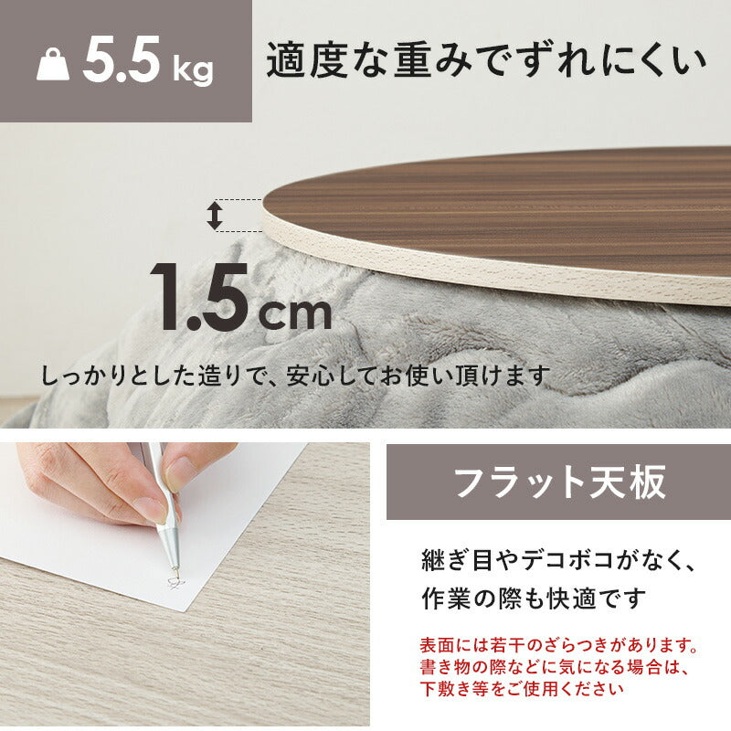 コタツ天板 丸型 直径80×80cm 送料無料