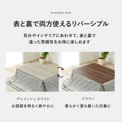 コタツ天板 長方形 105×75cm 送料無料