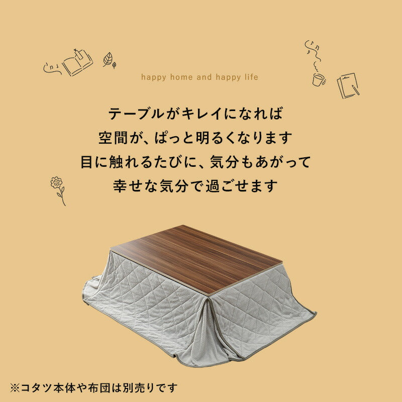 コタツ天板 長方形 105×75cm 送料無料