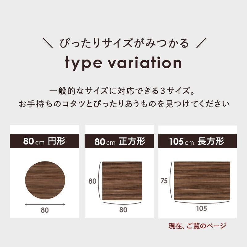 コタツ天板 長方形 105×75cm 送料無料