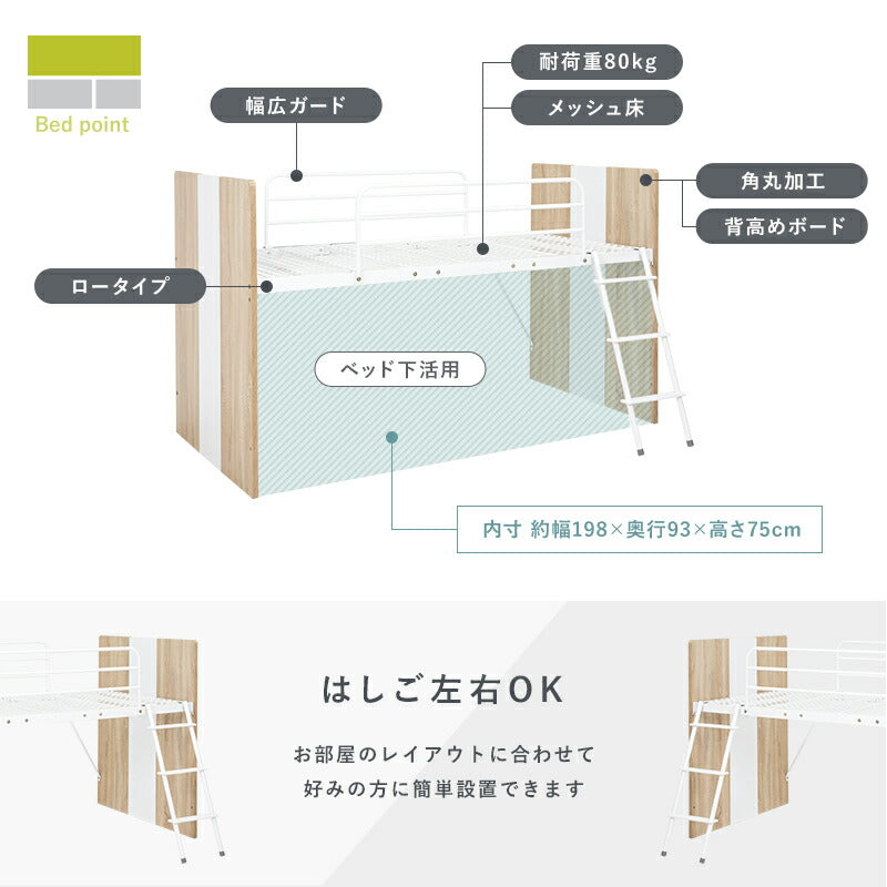システムベッド 102×203×119cm 送料無料