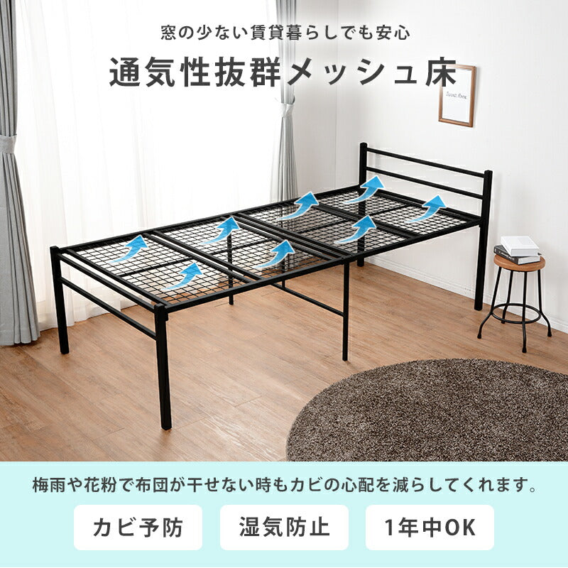 シングルベッド ハイタイプ 99×204×77.5cm 送料無料