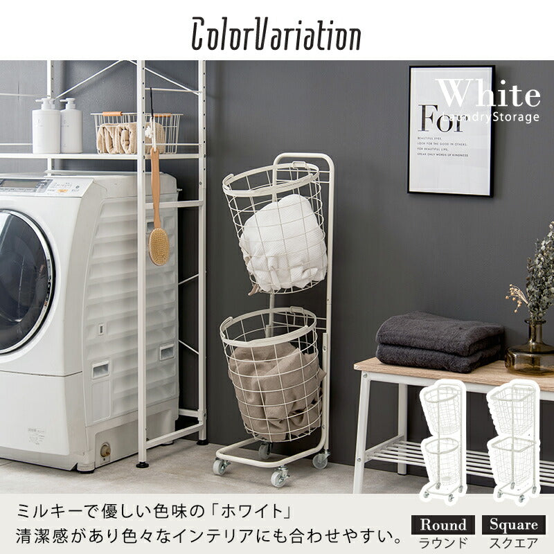 ２段ランドリーラック（角型）-KR- 33×39×108cm 送料無料