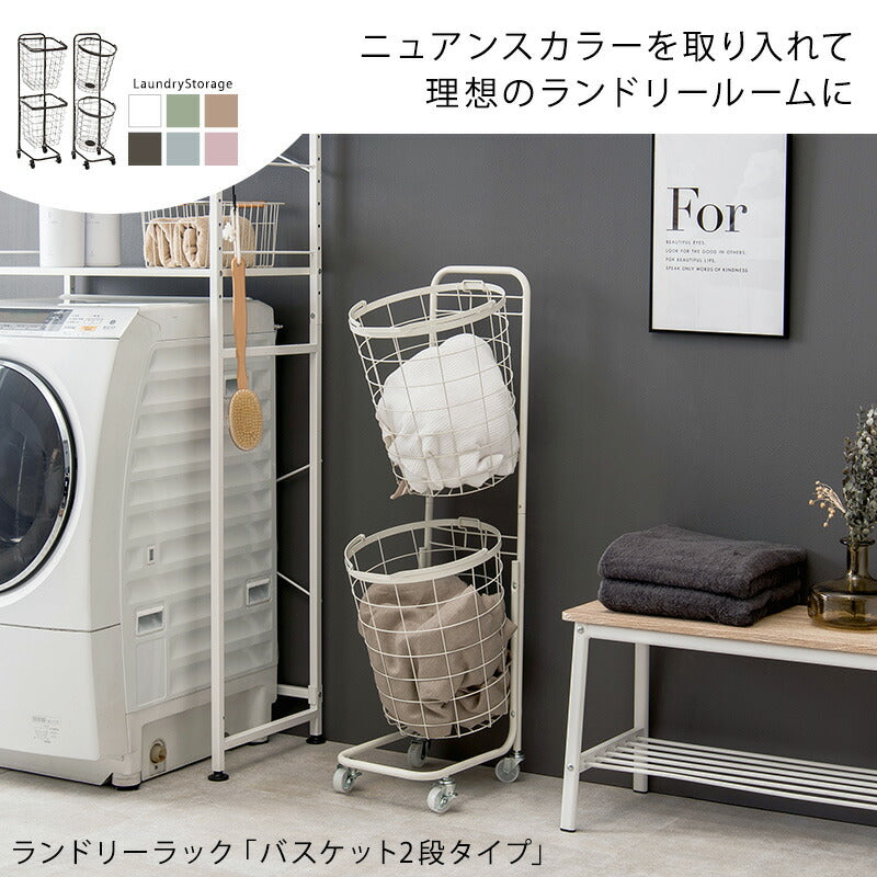 ２段ランドリーラック（丸型）-KR- 34.5×39×108cm 送料無料