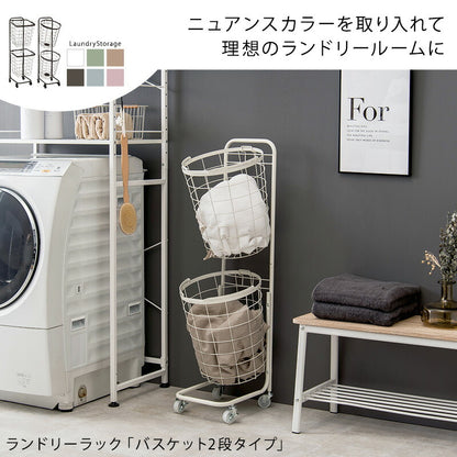 ２段ランドリーラック（丸型）-KR- 34.5×39×108cm 送料無料