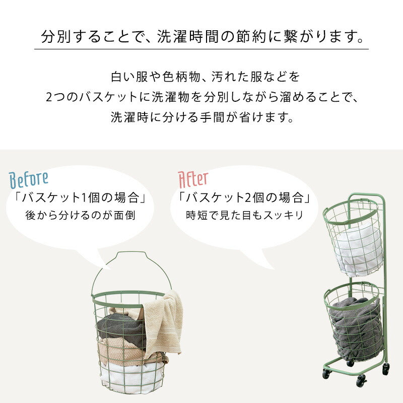 ２段ランドリーラック（丸型）-KR- 34.5×39×108cm 送料無料
