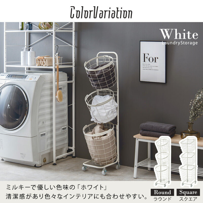 ３段ランドリーラック（丸型）-KR- 34.5×39×124cm 送料無料