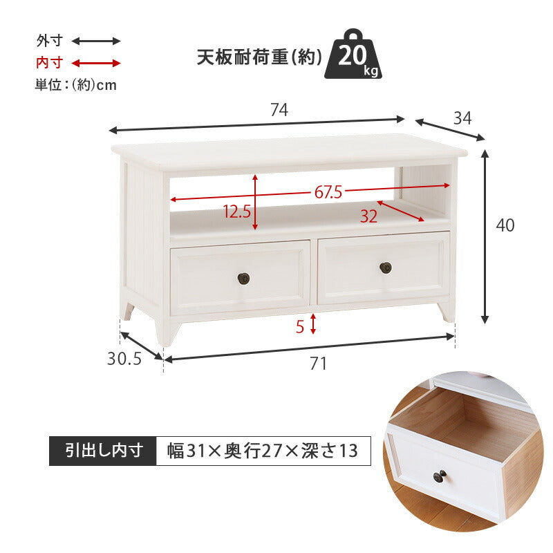 TV台 -MTV-フレンチアンティーク 74×34×40cm 送料無料