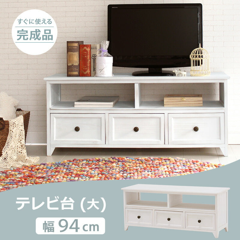 TV台 -MTV-フレンチアンティーク 94×34×40cm 送料無料