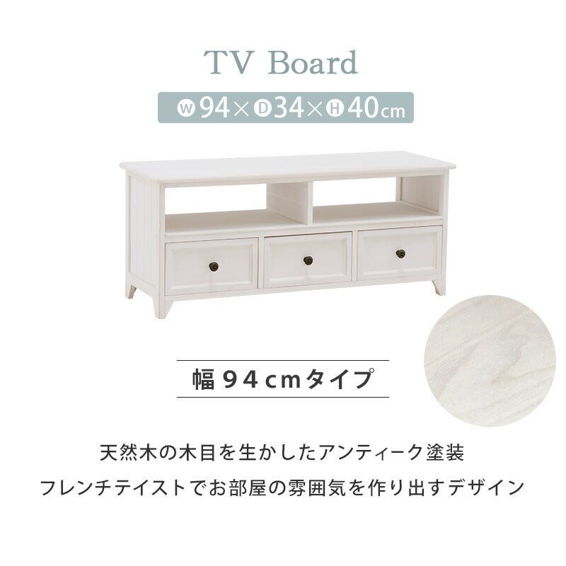 TV台 -MTV-フレンチアンティーク 94×34×40cm 送料無料