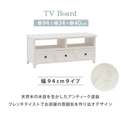 TV台 -MTV-フレンチアンティーク 94×34×40cm 送料無料