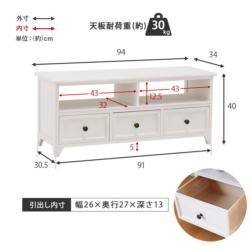 TV台 -MTV-フレンチアンティーク 94×34×40cm 送料無料