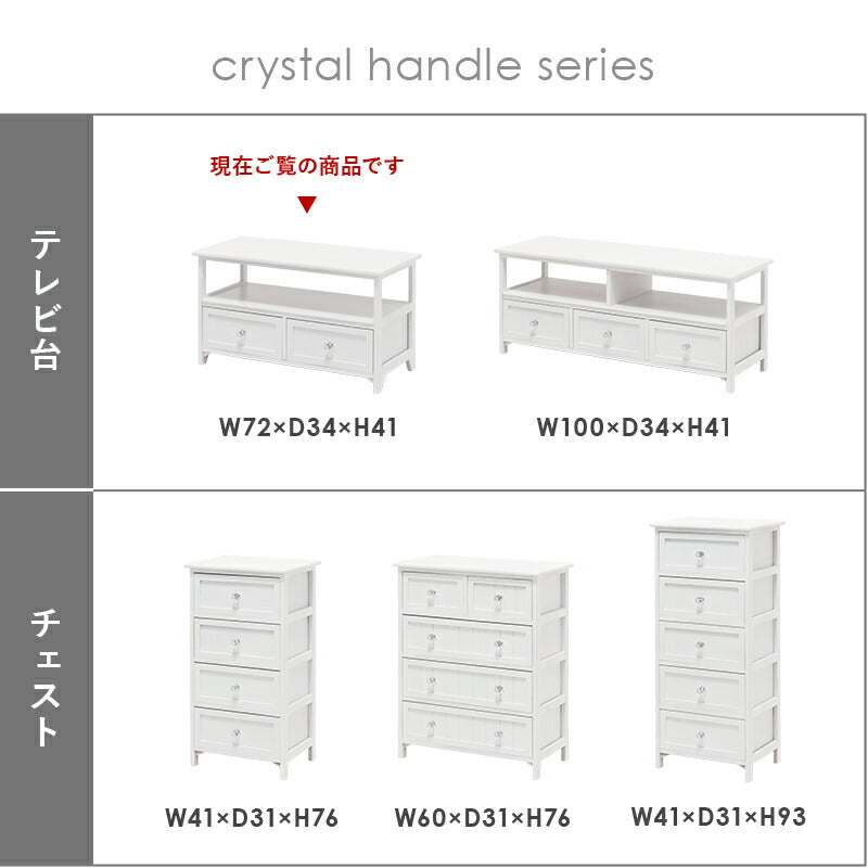 TV台-クリスタル 72×34×41cm 送料無料