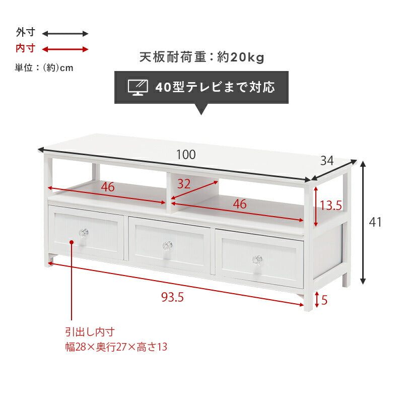 TV台-クリスタル 100×34×41cm 送料無料