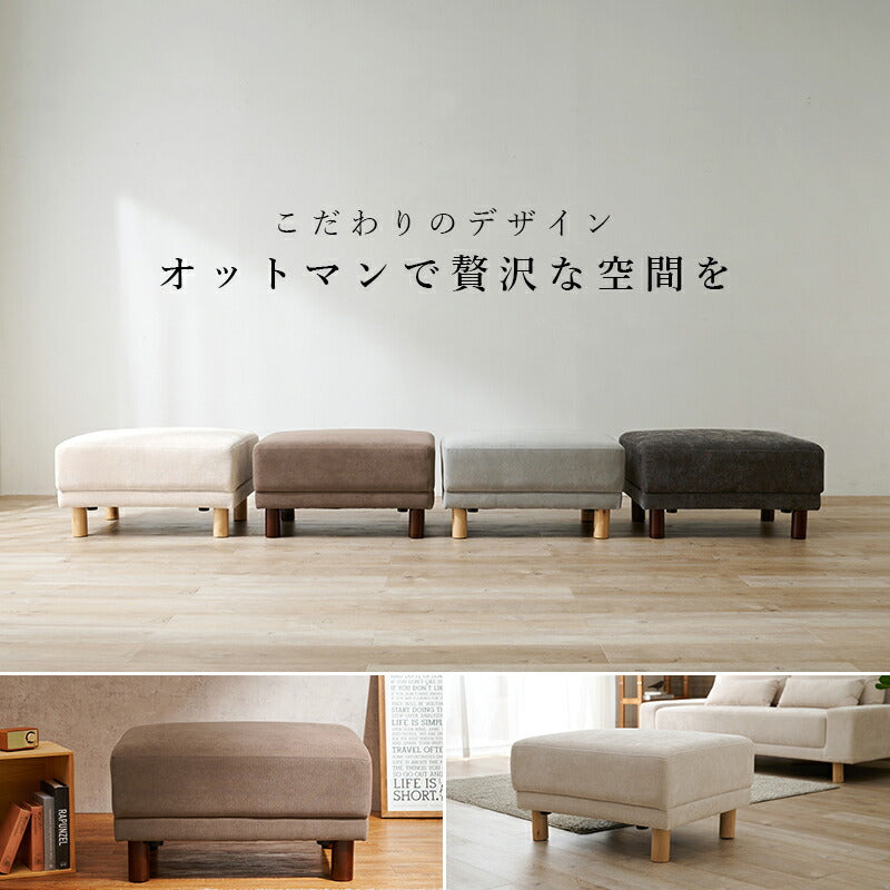 【新商品】オットマン-ニール 78×63×42cm 送料無料