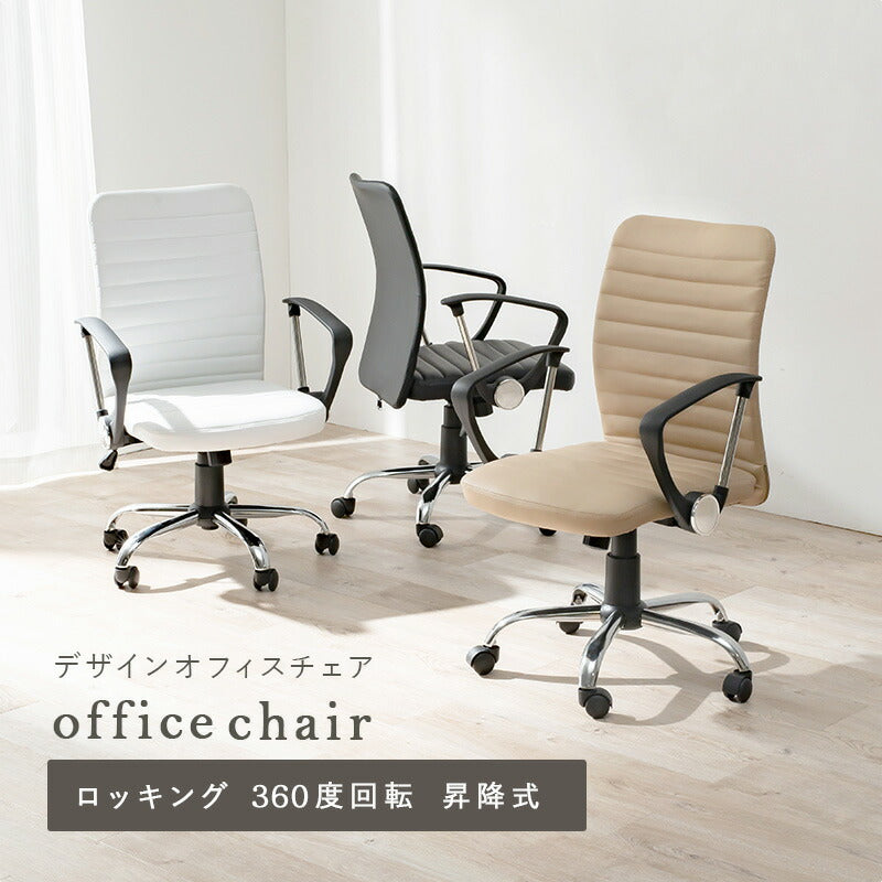 【新商品】オフィスチェア-LHC 58×56×93cm 送料無料
