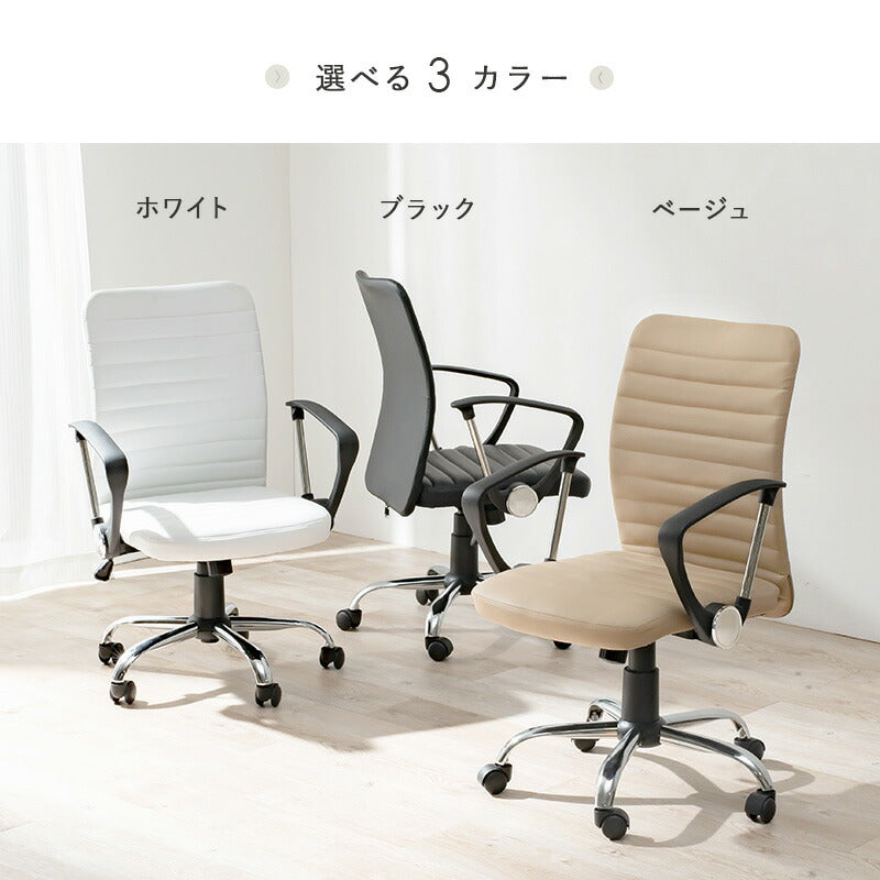 【新商品】オフィスチェア-LHC 58×56×93cm 送料無料