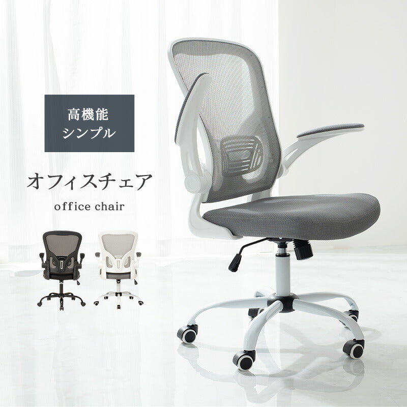 【新商品】オフィスチェア-LHCメッシュ 63×63×100cm 送料無料