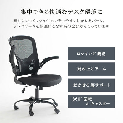【新商品】オフィスチェア-LHCメッシュ 63×63×100cm 送料無料