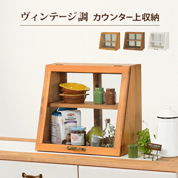 カウンター上ガラスケース-MUD 40×25×35cm 送料無料
