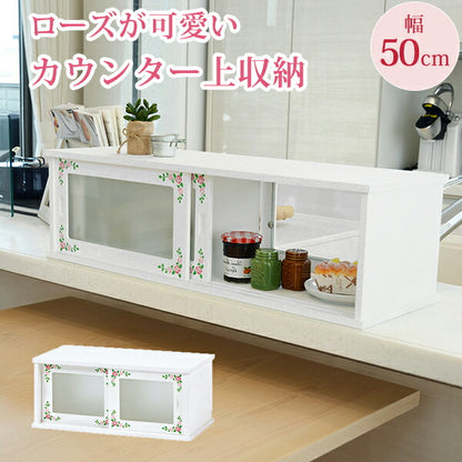 カウンター上収納-ローズ 50×25×22cm 送料無料