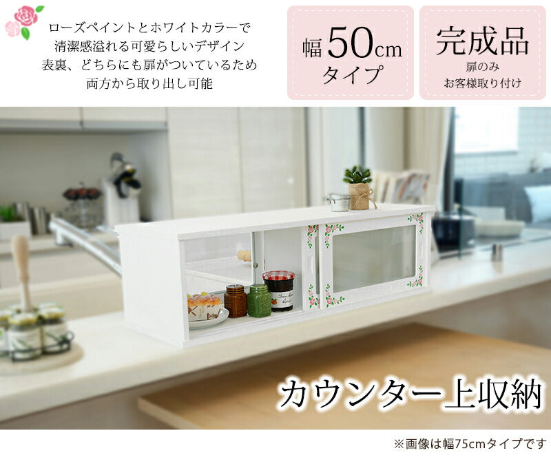 カウンター上収納-ローズ 50×25×22cm 送料無料