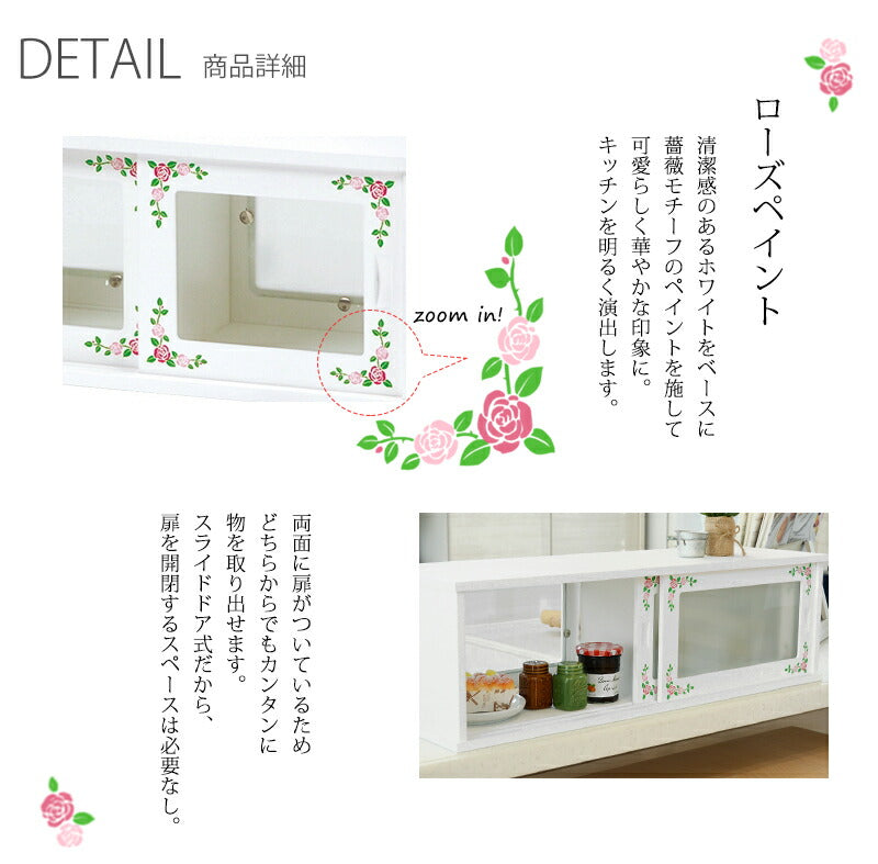 カウンター上収納-ローズ 50×25×22cm 送料無料