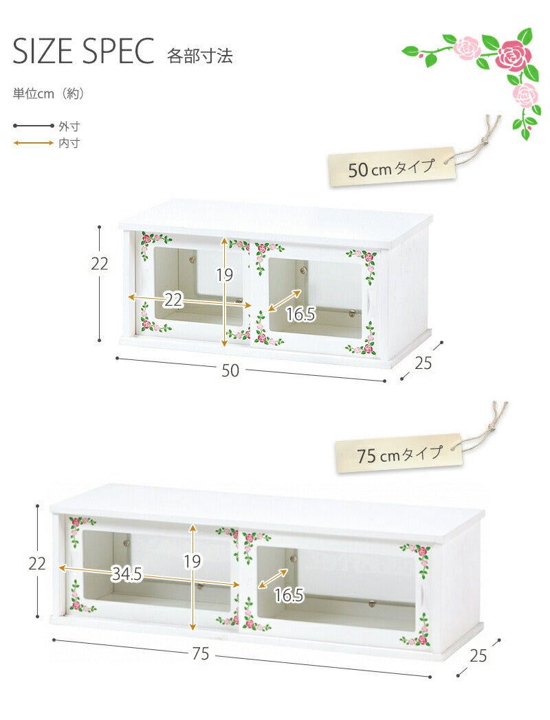 カウンター上収納-ローズ 75×25×22cm 送料無料