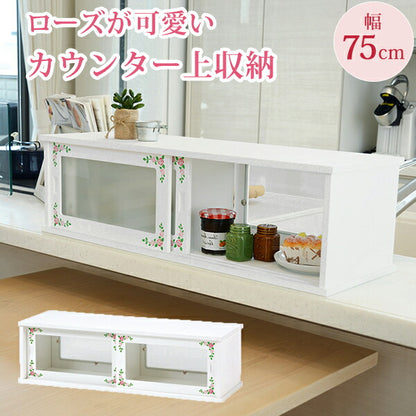カウンター上収納-ローズ 75×25×22cm 送料無料