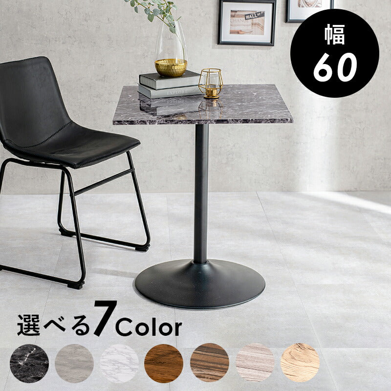 カフェテーブル（角型） 60×60×70cm 送料無料