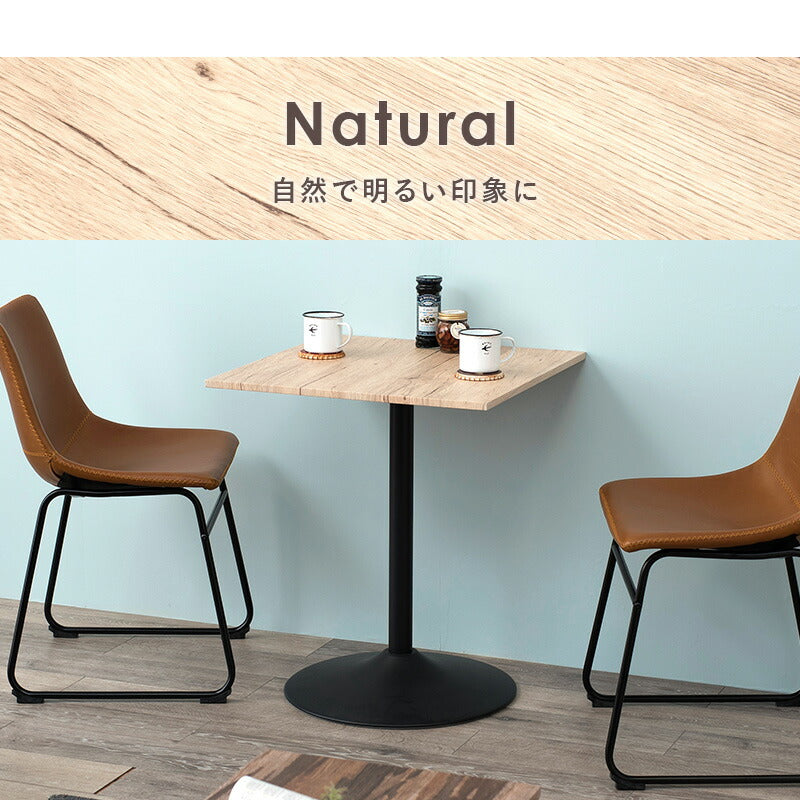 カフェテーブル（角型） 60×60×70cm 送料無料