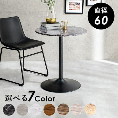 カフェテーブル（丸型） 直径60×70cm 送料無料