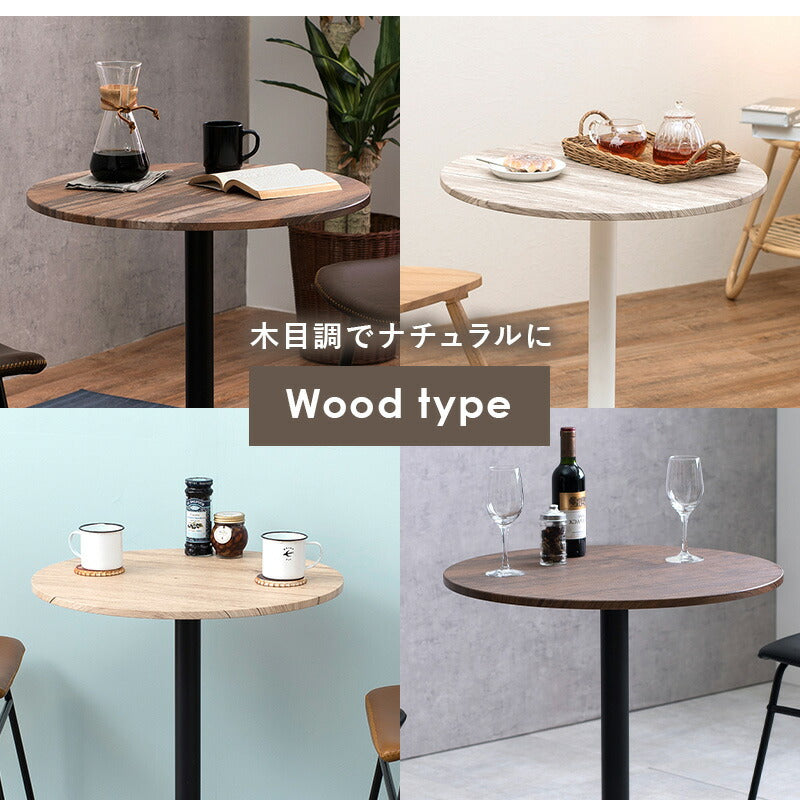 カフェテーブル（丸型） 直径60×70cm 送料無料