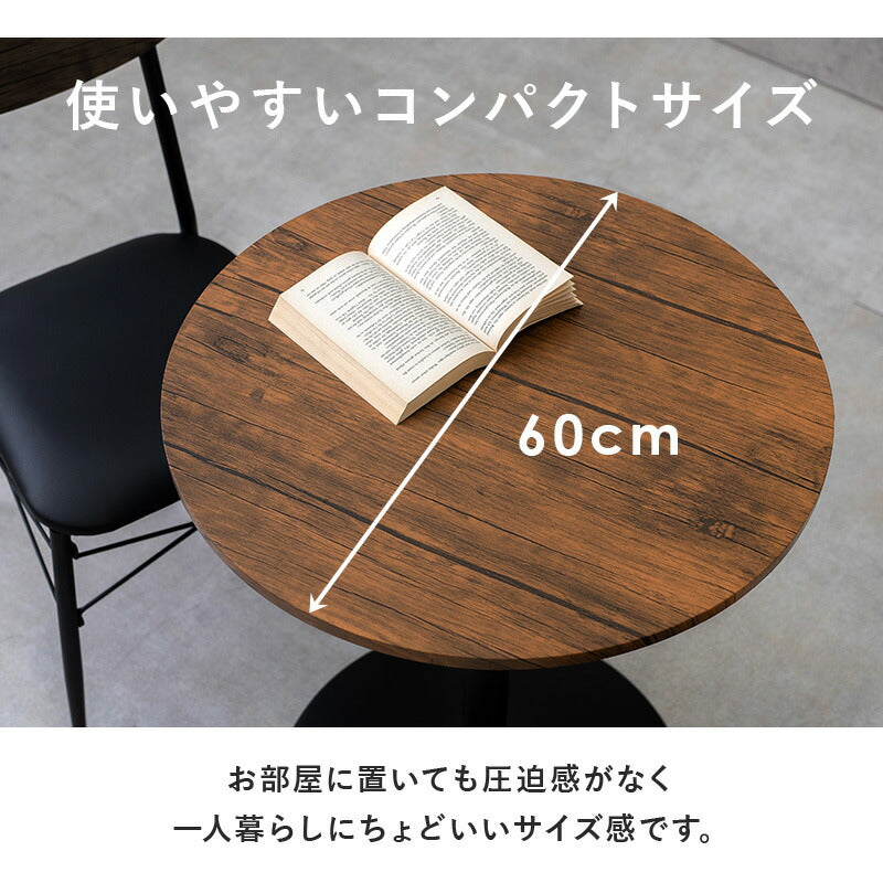 カフェテーブル（丸型） 直径60×70cm 送料無料
