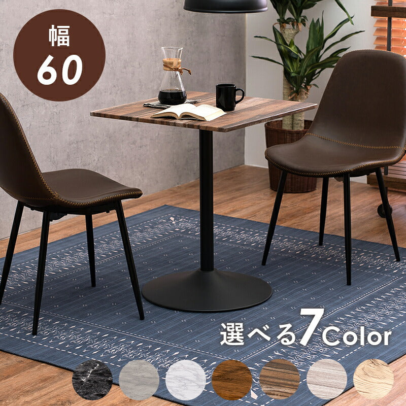 カフェテーブル-LT-角型 60×60×70cm 送料無料